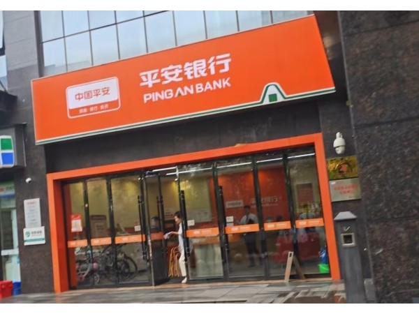 為什么平安銀行選擇鑫安安防智能安防系統？